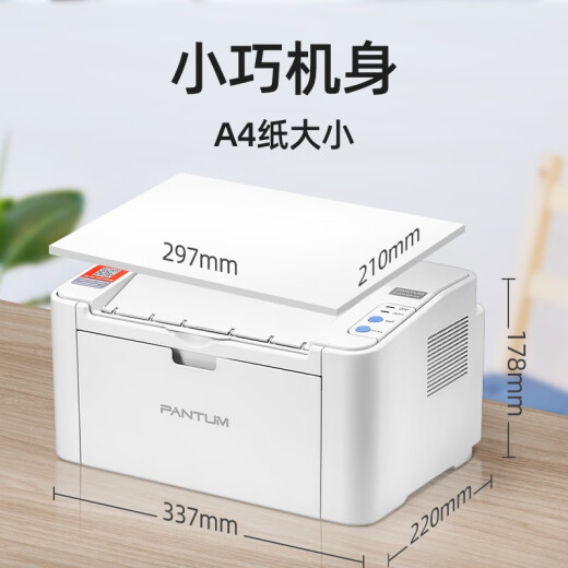 PANTUM P2206NW black and white laser printer small commercial office wired wireless connection document printing