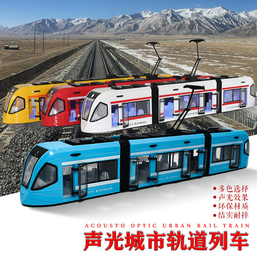 [Acousto-Photoalloy Train Model] Пользовательская модель поезда Red Rail в Junqicheng Large Sound и Photoelectric Rail City Tram Harmony Train Train Train Модель поезда игрушек