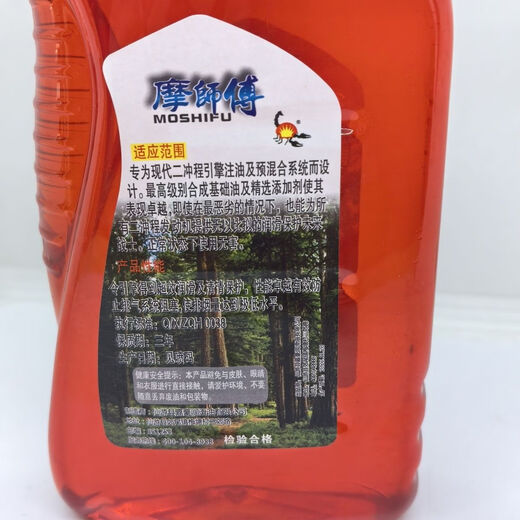 Chain saw oil 1 25 two-stroke lawn mower garden machinery 2T oil sprayer water pump combustion oil mixed oil 2T two-stroke oil special for chain saw 5 bottles