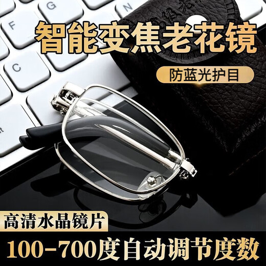 Fuchu (Fuchu) Automatische Zoom 100-700 Grad Kristalllese Gläser gefaltete High-End-Lesebrille mittlere und älter
