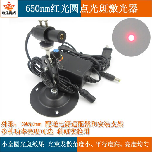 Taizhu Laser 650nm Red Light Fresh Small Light Spot Laser Focusing Full Dot Laser Infrared Light 0-400mw Adjustable Focus Length (Diameter 16mm Length 82mm) 655nm30mw
