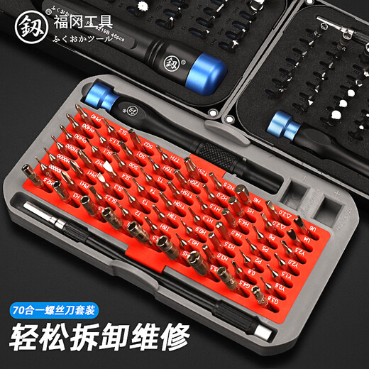 PUPAN Japaner Fukuoka kleiner Schraubendreher-Set Multifunktionskombination Kombination Haushalt universeller Präzision Super hartes Demontage Mobiltelefon Tool Präzisionswartungssatz [FO-9227] 128 Teile