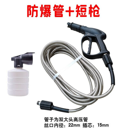 DIQIWEI DIQIWEI household car washing machine high pressure water pipe with water gun brush car pump explosion-proof outlet pipe hose spray gun head accessories 15 meters high pressure pipe (22 double heads)