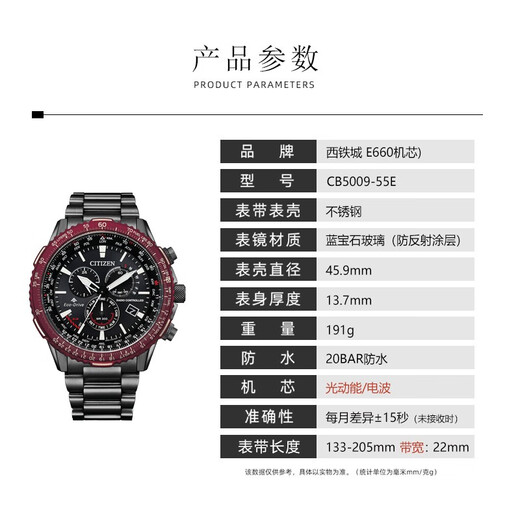 西铁城CITIZEN空中之鹰光能多局电波计时夜光超级钛多功能男表1 CB5009-55E（表芯：E660）