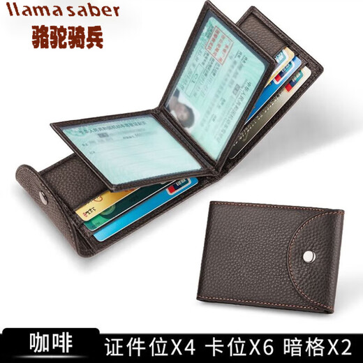 Camel cavalry driver's license leather case card bag men's multi-functional driving license driver's license two-in-one wallet women's ID bag protection case black