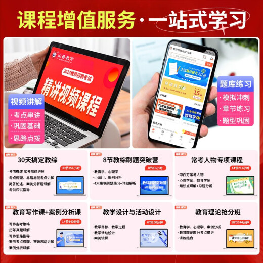 山香教育 2025年教师招聘考试用书 山香教师招聘3600题 教育理论基础 教师招聘2025 教师招聘公共基础知识公基教材 教师入编考编考试通用版 招教教基 教育理论基础 主观题680道