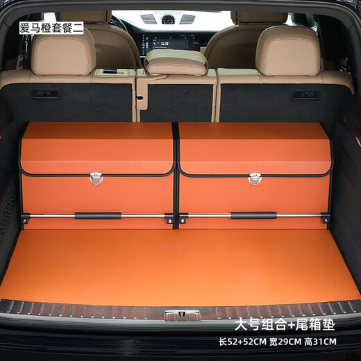 Xiangchefang Car Trunk Storage Box Car Storage Box Storage Box Car Trunk Storage Box BMW Benz Love Horse Orange Combination-2 Small Sizes 86cm Long