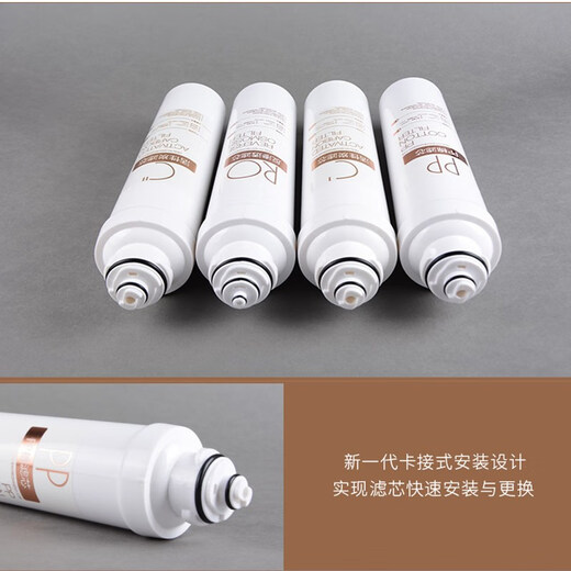 适用于美的净水器滤芯F1全套通用MRO202A-4 203-4 1592-50G反渗透 【单支】-前置活性炭C1