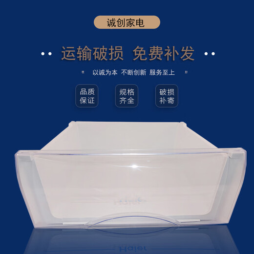 Cajón de refrigerador Haier Caja de fruta y vegetales REDECER Caja universal BCD176/196/215/216/206 No. 14_5009