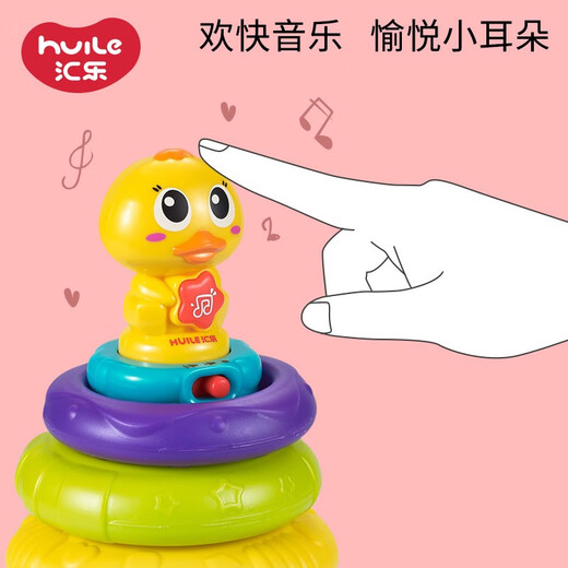 汇乐玩具叠叠乐婴幼儿男女孩宝宝儿童音乐益智玩具周岁生日礼物
