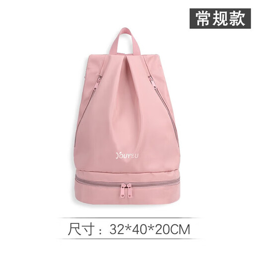 Youyou swimming waterproof bag portable backpack fitness exercise wet and dry storage bag 91308 pink regular style