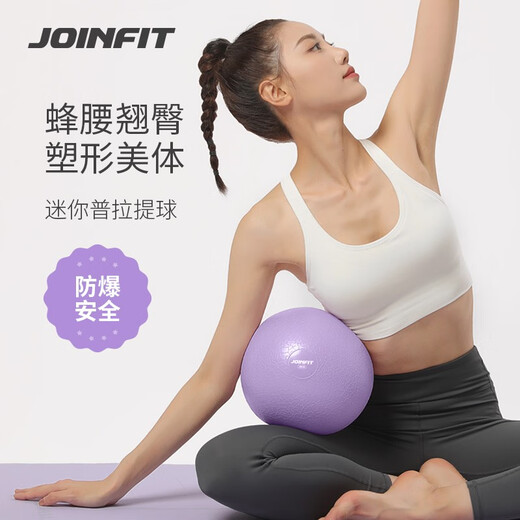 JOINFIT Yoga Ball Pilates Ball Thickened Explosion-proof Yoga Ball Beginner Yoga Fitness Ball Leg Training Ball Woad Green 20cm
