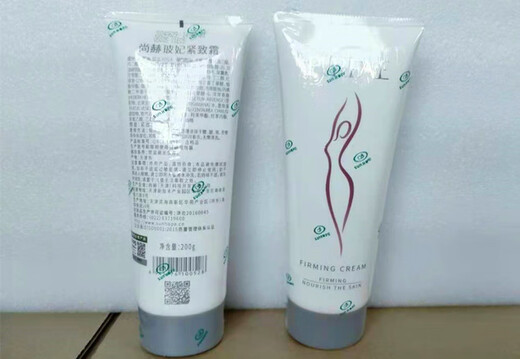 Shanghe Shanghe Firming Cream Shanghe Bofei Firming Cream New Style Shanghe White Bottle Fat Burning Cream Skin Care Products Store Shanghe New Style Shanghe Firming Cream