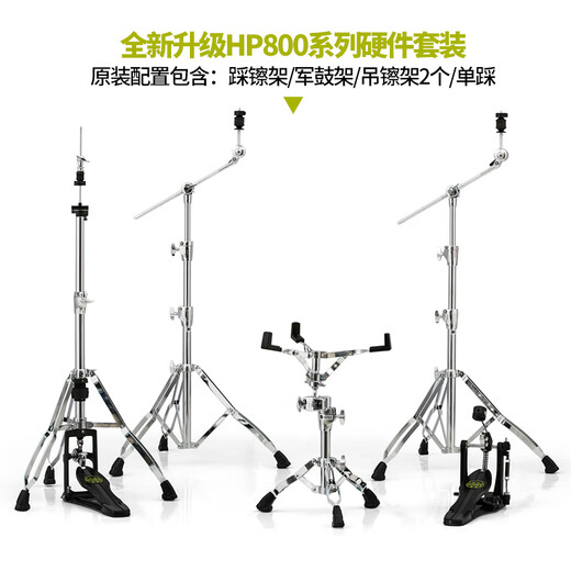 MAPEX美派斯军火库架子鼓AR529S成人鼓专业初学爵士鼓5鼓4镲 5鼓 3镲 | 德国麦尔BCS四片镲 #光子蓝 上门安装调试 | 联系客服