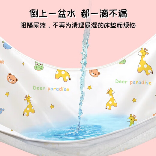 Mag Meng Baby pure cotton urine separator Class A pure cotton washable children urine separator waterproof pure cotton breathable aunt pad Class A pure cotton giraffe 70*100cm