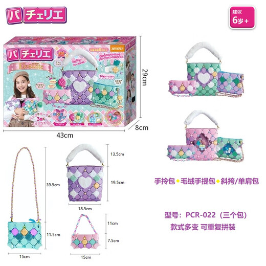 Pacherie Patcherie Patch Bag японская девочка игрушки 7-14 лет DIY DIY Ручной подарок для детей рождения девочка Большой подарочный подарок для подарков PCR-022