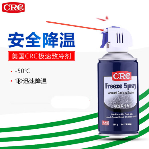 极速制冷剂冷冻剂冷凝剂PR14086急速冷却喷雾剂 1瓶价格---可开普票