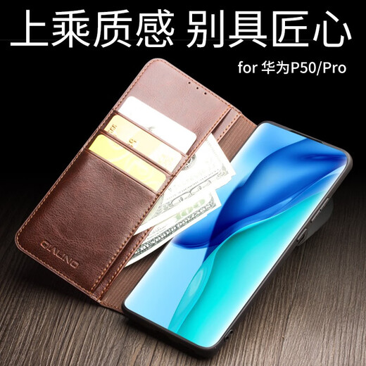 Qialino High-End Leder-Hülle geeignet für Huawei P50pro Mobiltelefon Hülle P50E Schutzhülle Full Cover Echtes Leder Anti-Fall-Fall-Männer und Frauen Huawei P50/50e Classic Brown