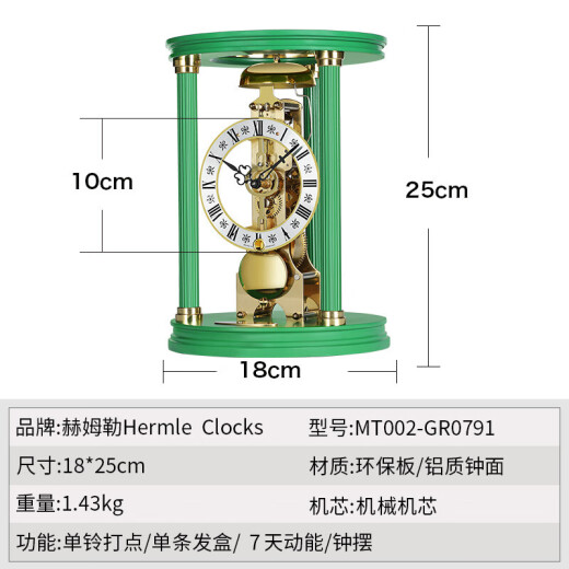 Hermle Clocks赫姆勒时钟客厅卧室座钟创意时尚摆件个性艺术转台装饰机械钟 MT002-GR0791