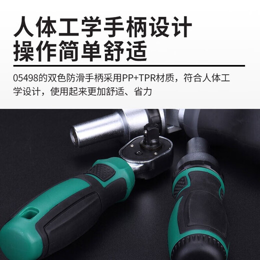 SATA Tool Set Household Screwdriver Set Small Size Cross Repair Disassembly Machine Ratchet Wrench Socket Set 38-piece Ratchet Wrench Screwdriver Set 05498