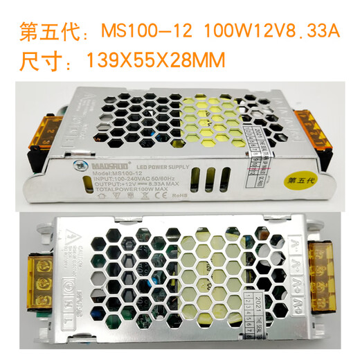 梓萤岔茂硕第五代led驱动电源开关灯带照明恒压变压器80w12v24v 五代MS1 五代MS360-12187X77X36毫米