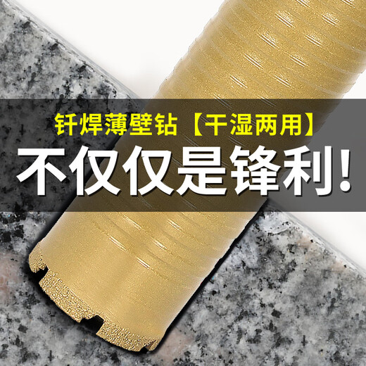 Promise brazing dry rhinestone drill bit 63 diamond thin-walled rhinestone bit concrete cement wall expansion hole opener 63mm brazing drill bit wet and dry 450mm