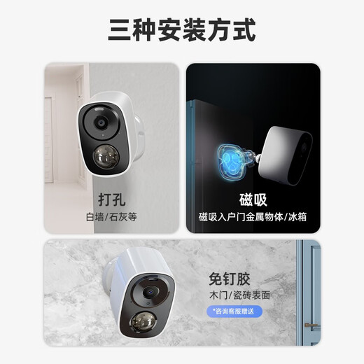威视达康入户门家门口楼道不插电充电摄像头电池免电源监控器无线无需连wifi网络家用室外4g流量卡无网无电 【充电WiFi版】免打孔+待机180天 256G内存卡