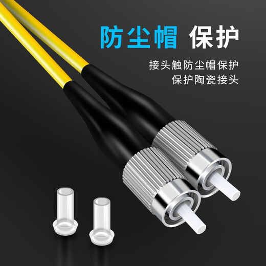 YOUYSI fiber optic jumper single mode single core SC-SC telecommunications grade large square head small FC-FC 1 meter