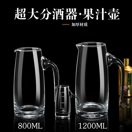 Molson household wine jug large-capacity white wine wine dispenser thickened glass wine jug foreign wine jug red wine decanter large tie pot with handle wine divider - 1 (no scale) 1.5L