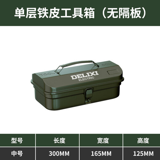 Delixi Multifunctional Household Hardware Toolbox Industrial Grade Storage Box Thickened Metal Auto Repair Iron Car Box Anti-collision Large and Thickened Medium/300*165*125/Single Layer