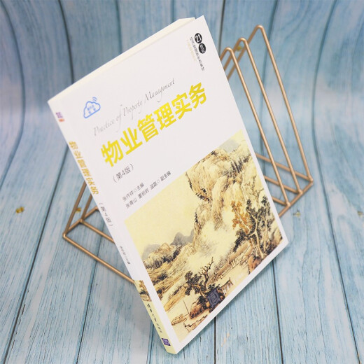 Práctica de gestión de propiedades (4ª edición) (NUEVA FORMA DE LIBRO DE TEXTO DE GESTIÓN ECONÓMICA DE LA GESTIÓN Económica*Serie de gestión de negocios) 97873025 ** 686 Zhang Zuoxiang, Zhang Qingshan, Dong Yanyan, Wenlei Tsinghua University Press