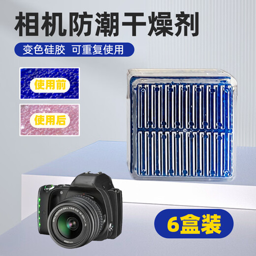 Chuangjingyi Selected Desiccant Electronic Products Camera Piano Electronic Products Special Silicone Desiccant Hygroscopic Dehumidification Box Strong Lock 6 Box Camera Box