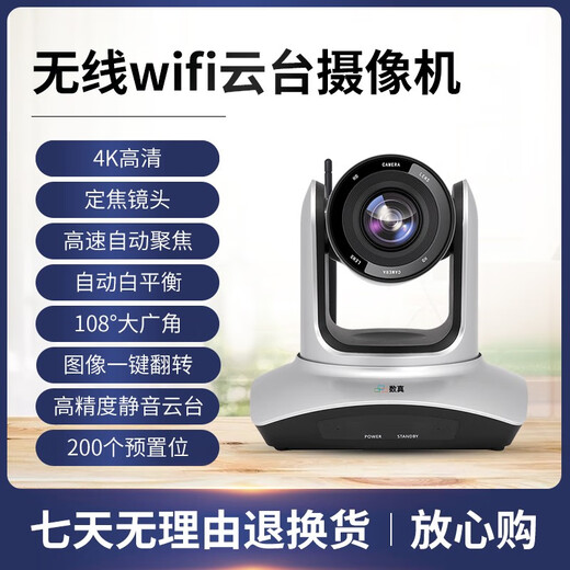 Digitale Videokonferenz Wireless Kamera 8.29 Millionen 4K Ultra-hohe Definition 3x 10x Zoom USB Drive-freier Großweitwinkel-Fernkonferenzraum Lösung Gimbal Conference Camera 4K Wireless Kamera [8,29 Millionen + 108 + 4x Digital Zoom]