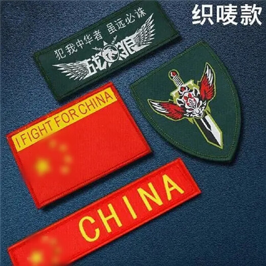 The same type of woven label as the Star Wars Wolf, military fan tactical armband, wolf head morale badge, outdoor backpack patch, clothing badge, single Velcro (leave a message for style and color)