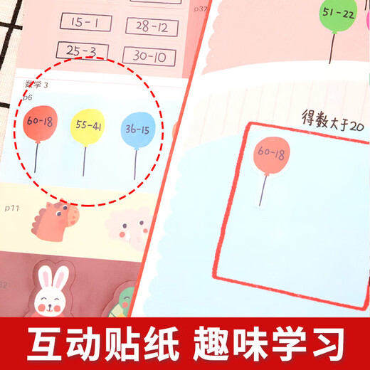 [Kyokura Sufa Brand New Great Edition] Plus vous jouez, plus vous devenez intelligent (les 3 volumes) 36 ans, nombre d'enfants, Shanghai Yuanyuan Education Tongji University Press