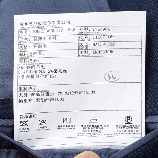 Anniversary Bird Suit Men's Choice Business Casual Suit Pants Wool Plaid Suit Jacket Blue Green Hidden Brown Plaid 44 A(165/88) /Please note waist or trousers