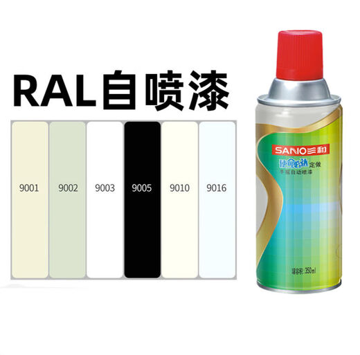 梦茜儿喷漆RAL7035浅灰色机箱电箱修补自喷漆ral7032金属锈漆7036的 RAL 7035浅灰色 (350ml/净235克