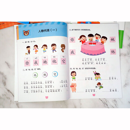 【京仓速发 明日达】幼小衔接冲刺练习-语文297875493**834