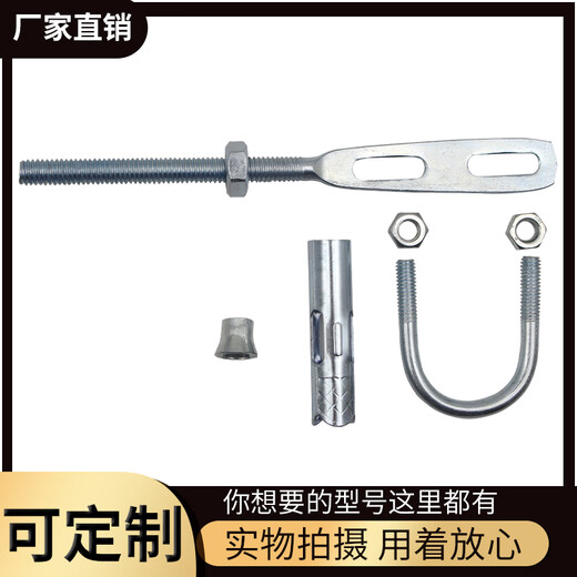 Yunxuan interactive expansion support rod U-shaped hoop pipe clamp fixed pipe clamp natural gas pipeline water pipe fixed bracket fishtail card U-shaped card expansion 8*150 card 4 points (punch 12)