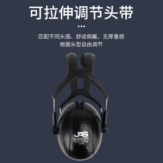 居安思隔音耳罩防噪音学习射击降噪音耳机睡眠用防吵降噪
