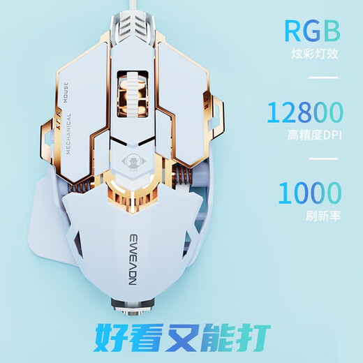 前行者MK500有线机械鼠标游戏鼠标电竞可宏编程合金有线办公静音台式电脑笔记本永劫CS吃鸡专用外设 香槟蓝【12800DPI-全键宏编程-静音版】