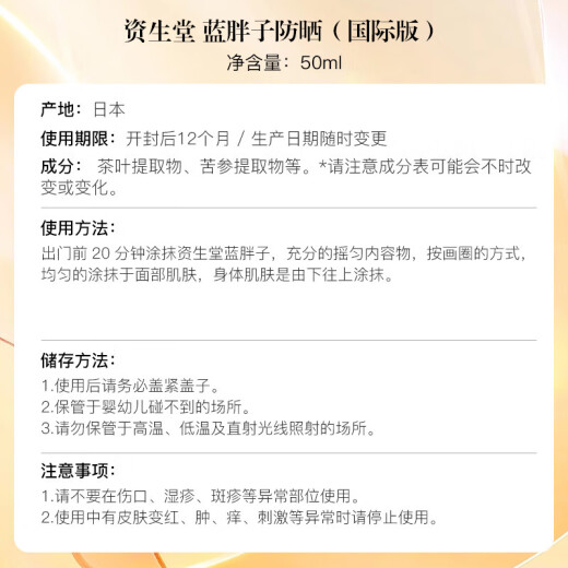 
Shiseido (SHISEIDO) Sunscreen Blue Fatty Isolation Milk 50ml SPF50+ Sunscreen Isolation Two-in-One