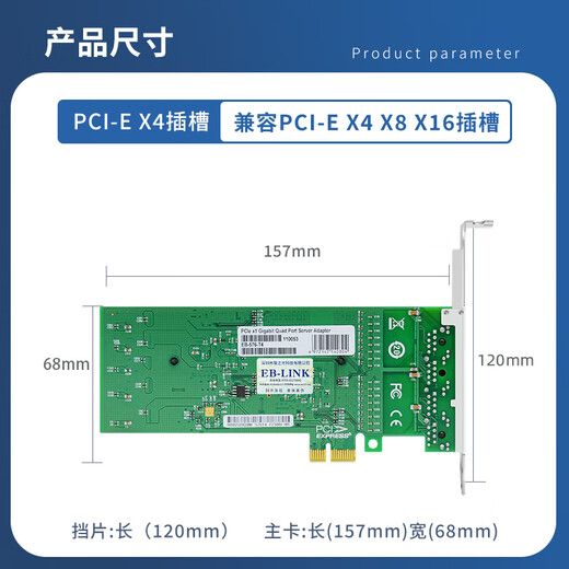 EB-LINK intel 82576 chip PCIe X1 Gigabit four-port network card 82576-T4 electrical port E1G44ET desktop built-in wired network card