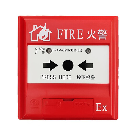 Gulf J-SAM-GSTN9311 (Ex) explosion-proof manual fire alarm button intrinsically safe coded manual alarm
