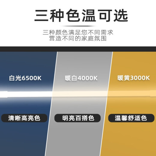 飞利浦（PHILIPS）T5三基色老式荧光灯直管格栅灯镜前灯管细管TL5 长560mm T5 14W黄光 830【1支】
