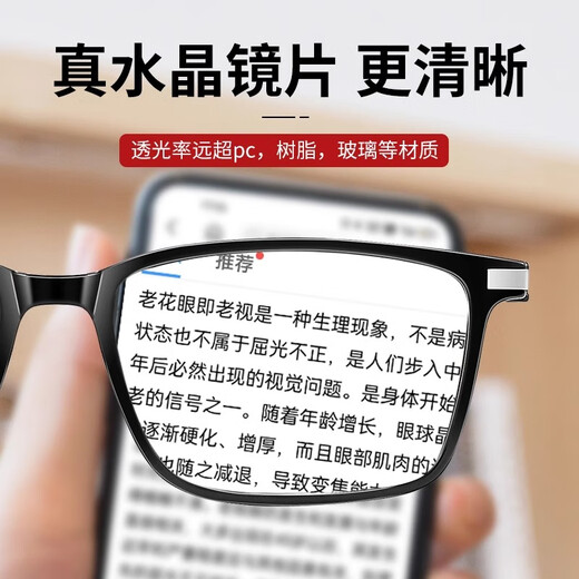 镜谚真水晶石老花镜男士高清东海水晶石头超轻高档品牌老花眼镜天然 高清真水晶 6015黑框 老花200度(建议55-59岁)