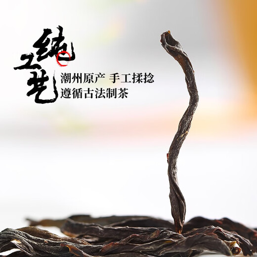Chen Yifan Duck Shit Fragrance Phoenix Dantong Tea, Thé chaozhou wukuansancong, parfum fort Alpine Oolong Tea 50g