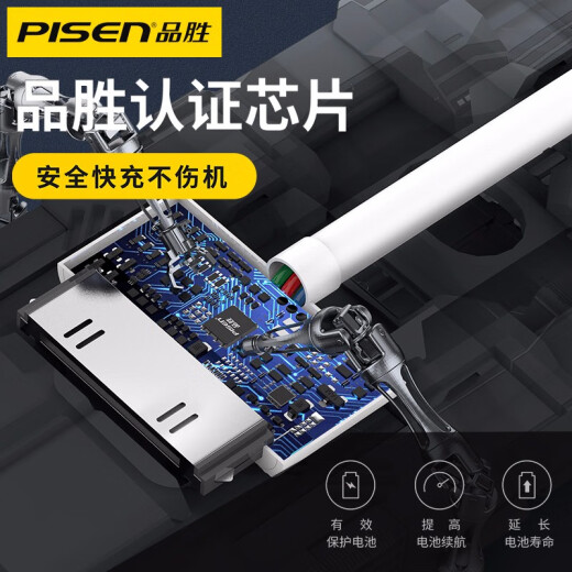 PISEN Apple 4s data cable 0.8 meters Apple iphone4/ipad1/2/3/touch4 mobile phone charger cable