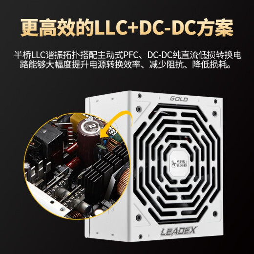 Zhenhua (SUPERFLOWER) rated 650WLEADEXG650 gold medal full-mode power supply, intelligent identification-free wiring, ten-year warranty, adapted to 4070 graphics card