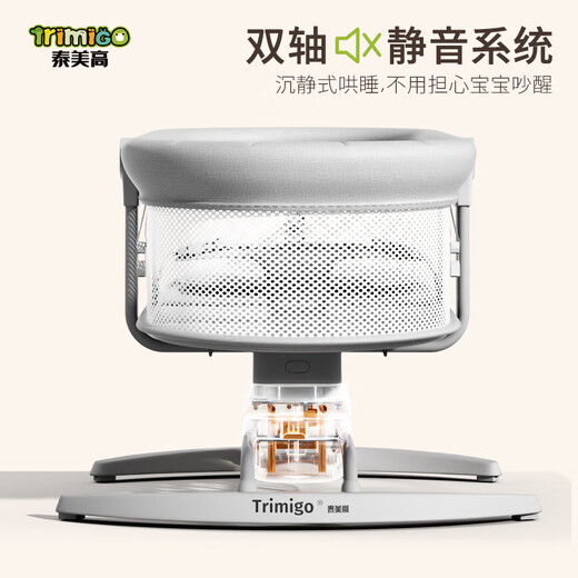 泰美高（Trimigo）婴儿摇摇椅新生儿见面礼哄娃神器宝宝电动摇椅多功能婴儿周岁礼物 婴儿摇篮摇摇床【升级款】云雾棕 婴儿用品宝宝满月礼盒周岁礼物